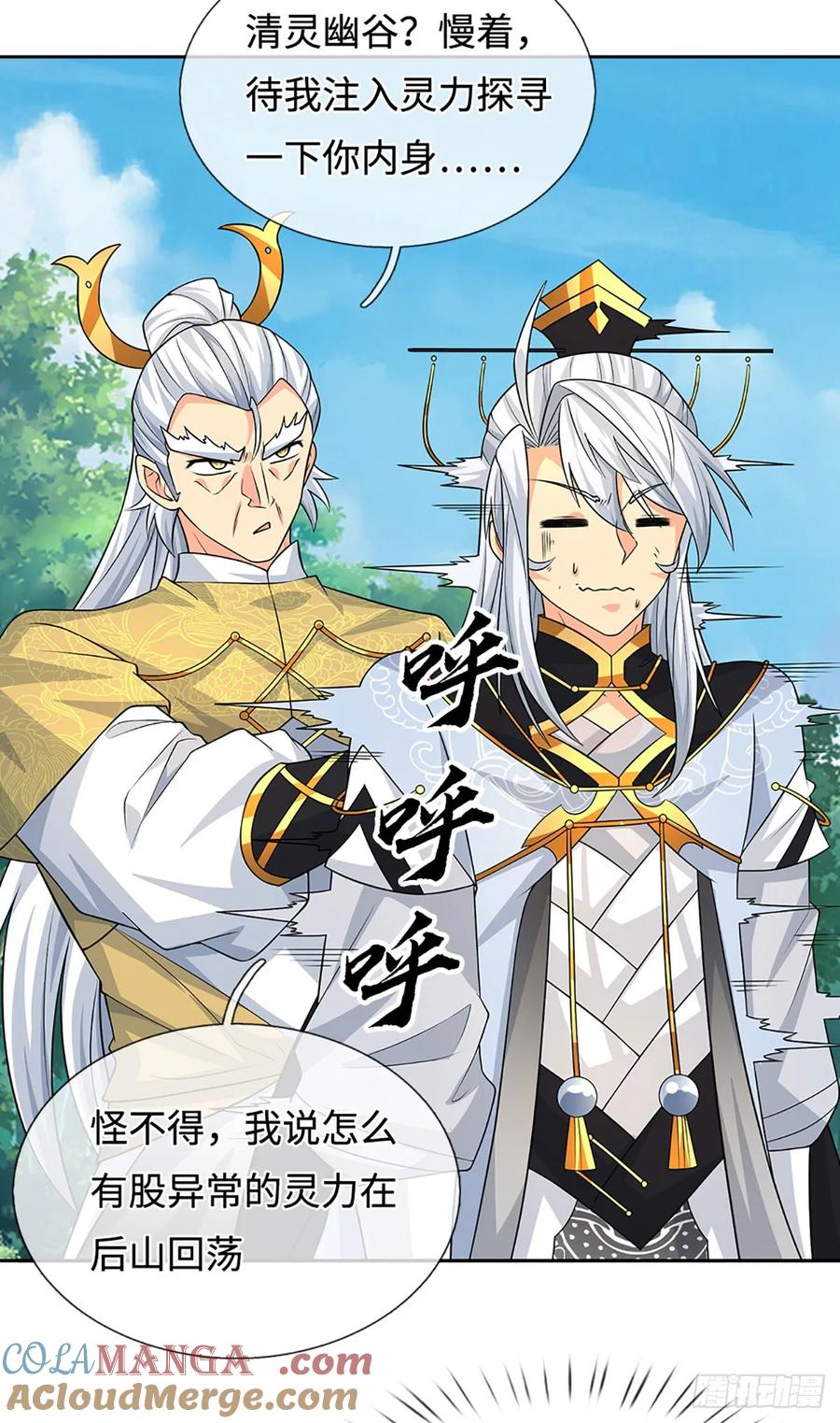 《器官觉醒，我突然无敌了》第97话 百门盛会 第9页