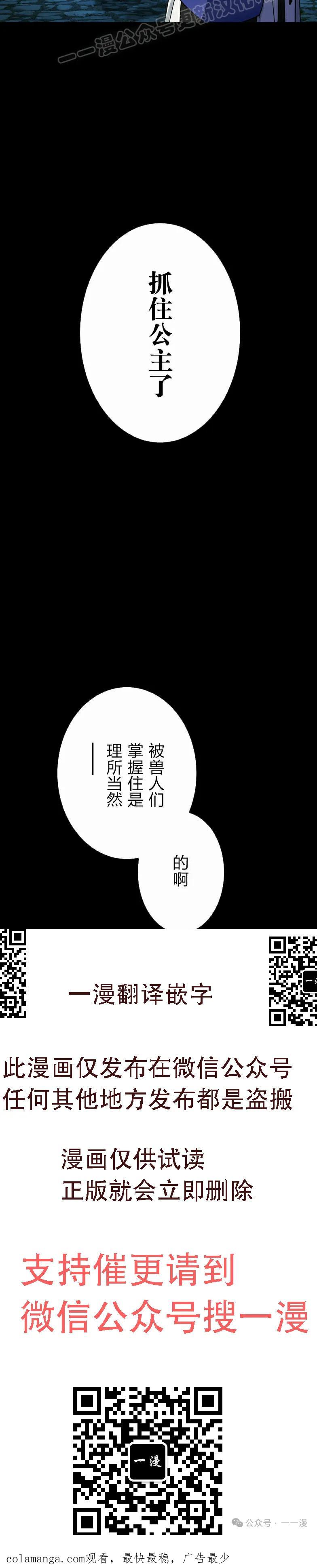 《最强暗杀者异世界转移》第50集 第50页