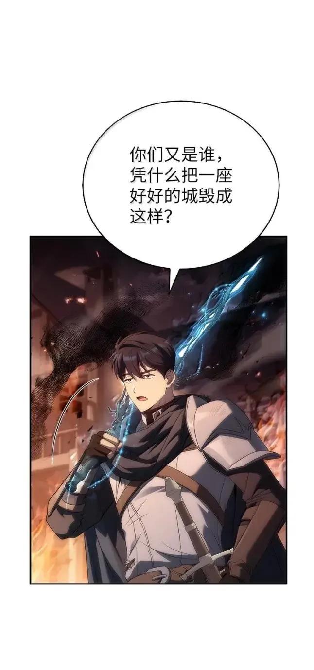 回归后的魔王变善良了 - 055 力量压制 - 第68张图