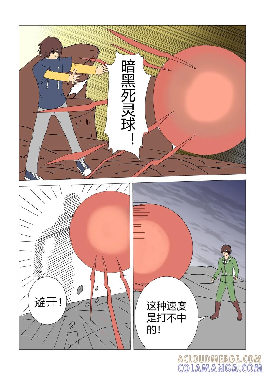 《净灵》猛攻 第4页