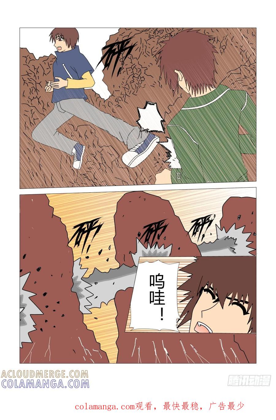 《净灵》猛攻 第6页