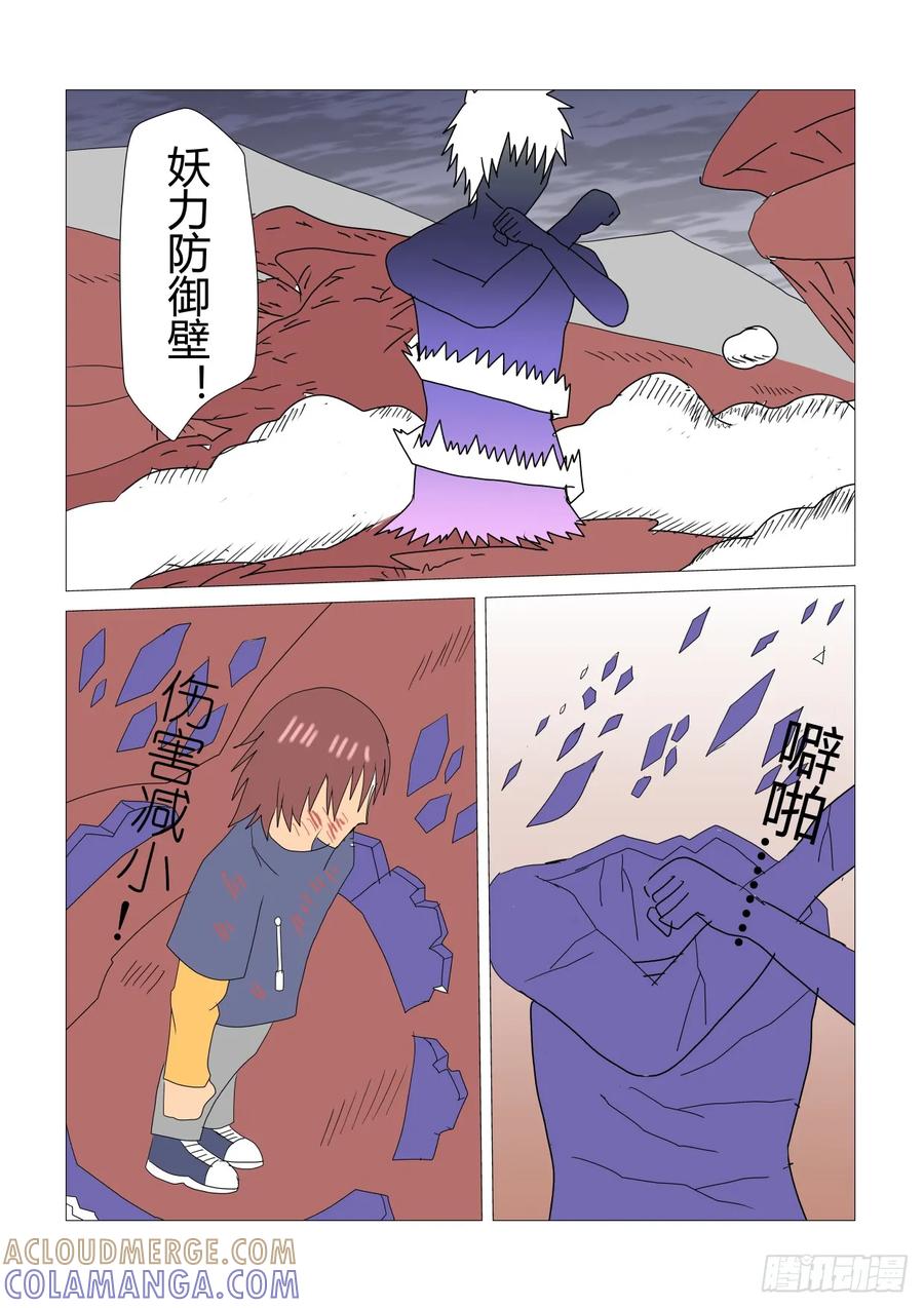 《净灵》猛攻 第2页