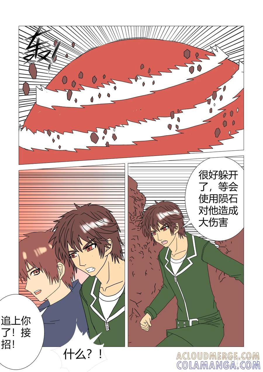 《净灵》猛攻 第5页