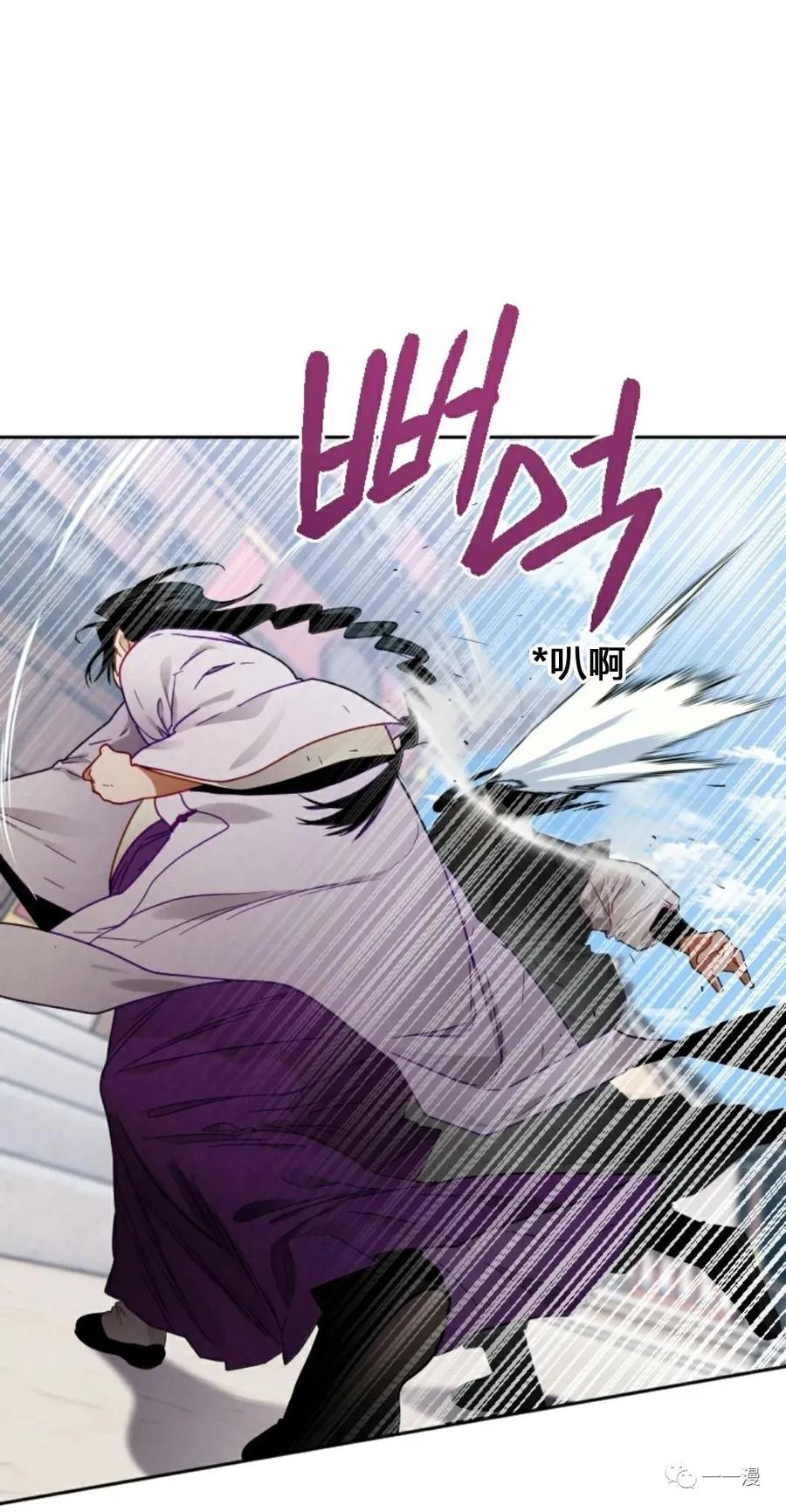 《天剑奇侠》第9话 第32页