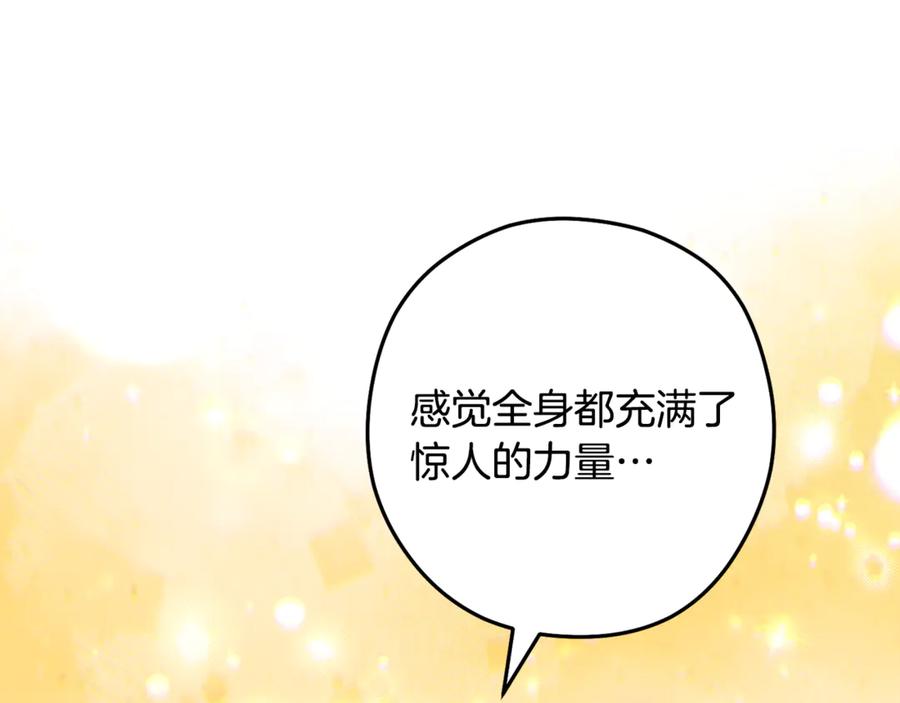 重启地下城 第249话 每一次的选择 第31页