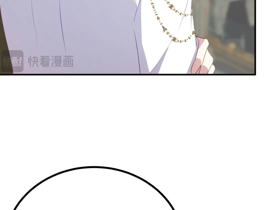 《公爵大人有隐疾》第10话 方便下手 第132页