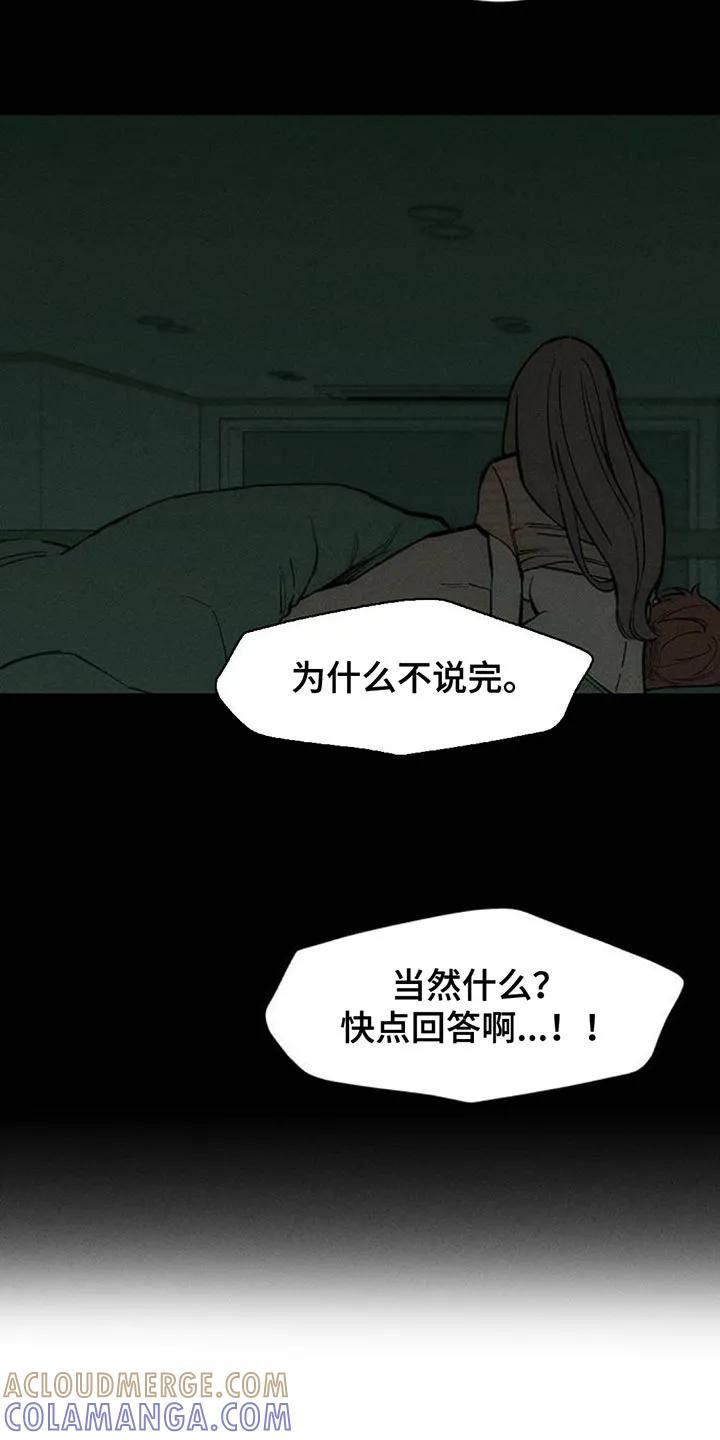 枯萎的花伤心的泪 第173章：失误 第17页