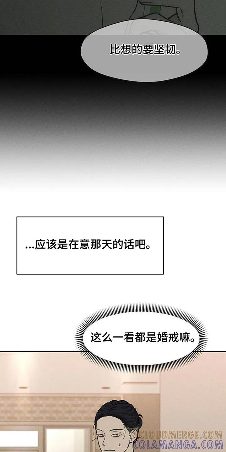 枯萎的花伤心的泪 第173章：失误 第9页