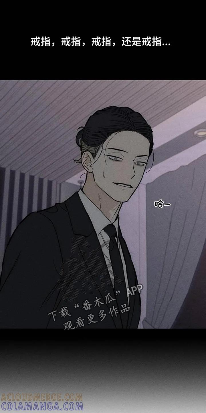 枯萎的花伤心的泪 第173章：失误 第5页