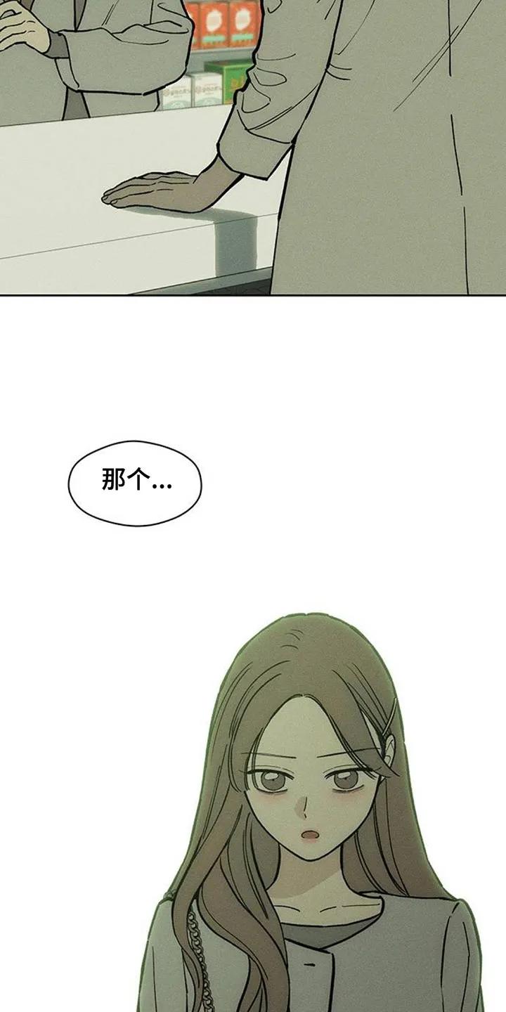 枯萎的花伤心的泪 第173章：失误 第20页
