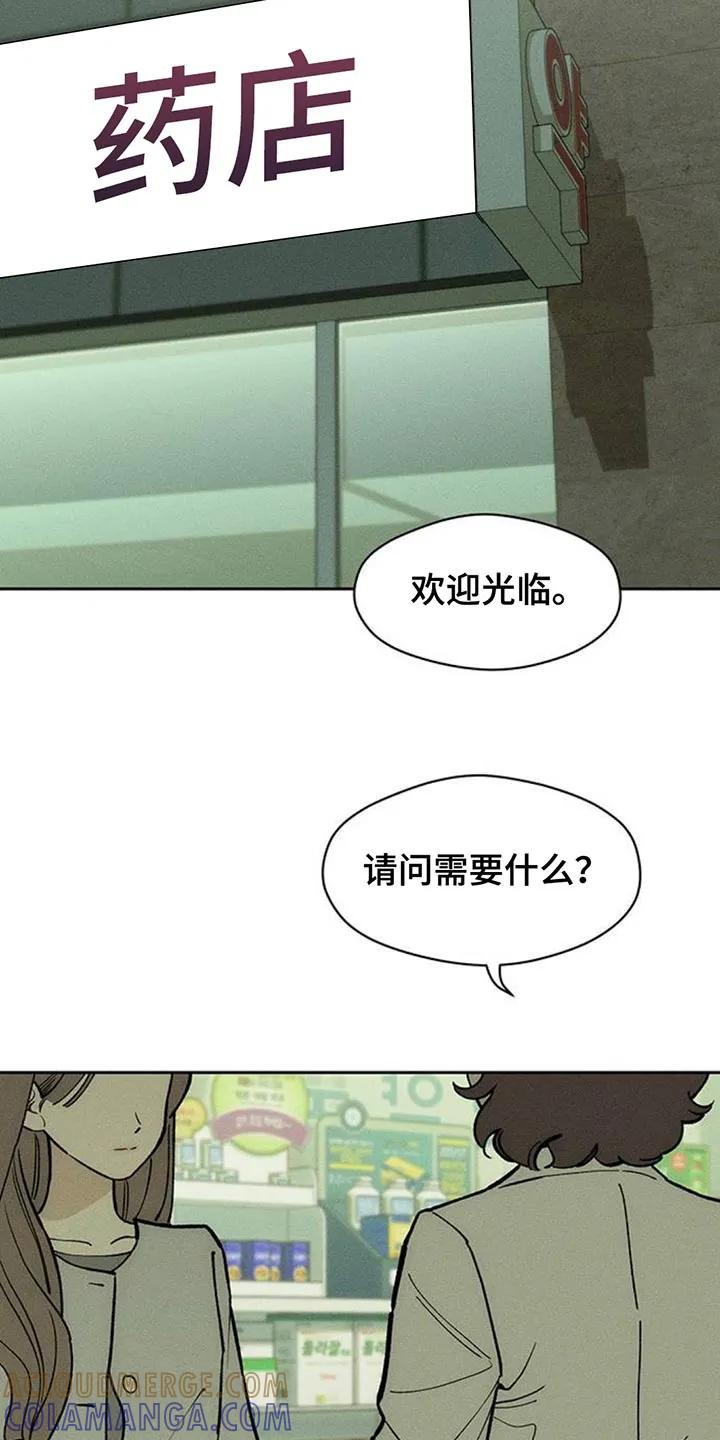 枯萎的花伤心的泪 第173章：失误 第19页