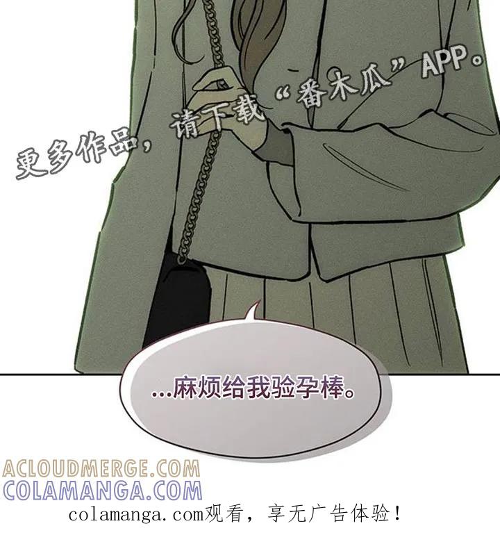 枯萎的花伤心的泪 第173章：失误 第21页