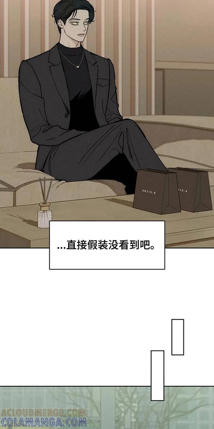 枯萎的花伤心的泪 第173章：失误 第11页