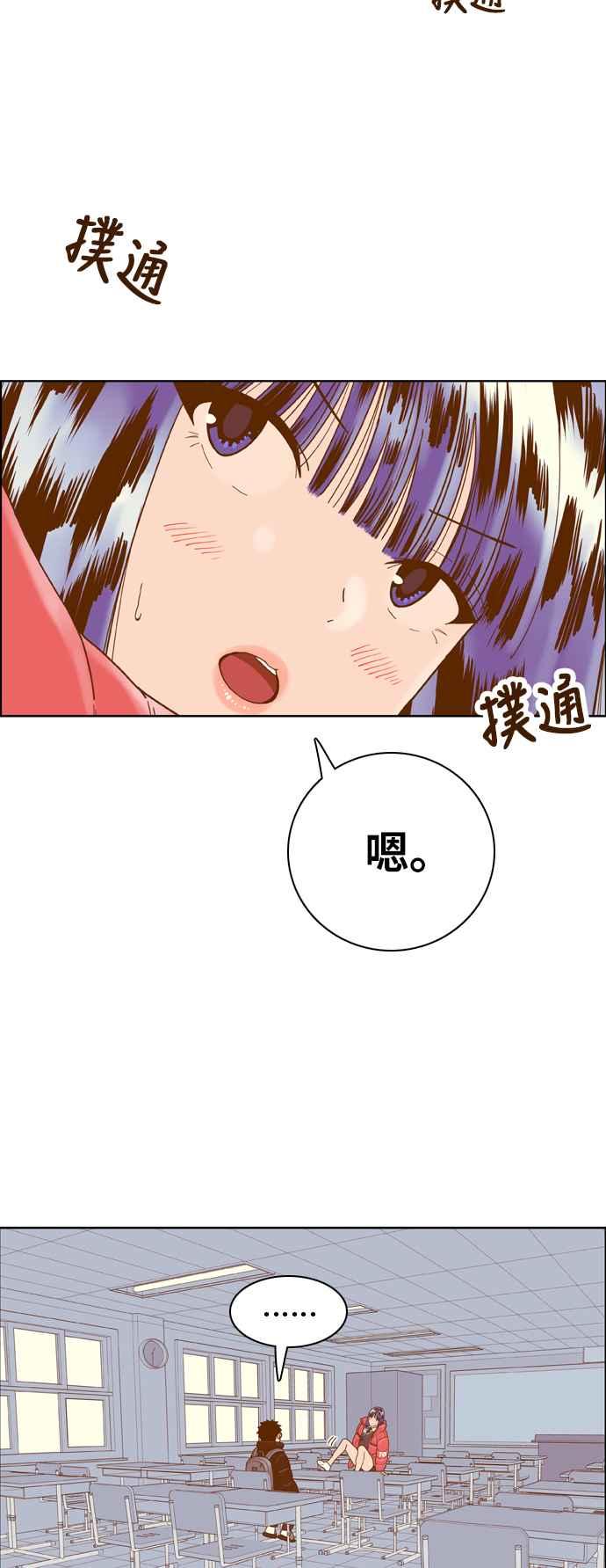 《我的保镳女友》[第174话] 心之所向 1 第44页