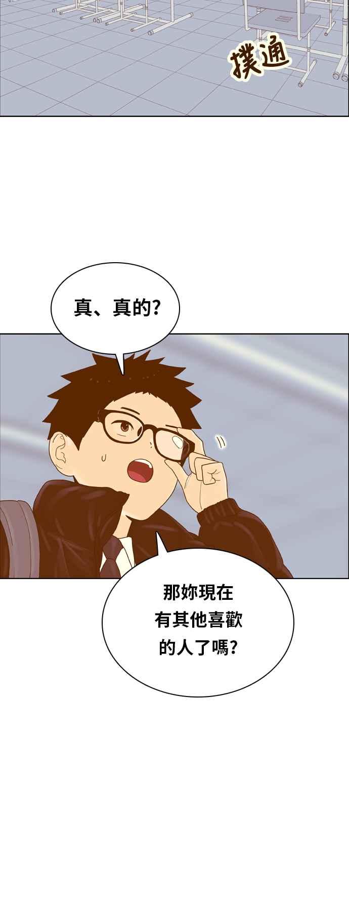 《我的保镳女友》[第174话] 心之所向 1 第45页