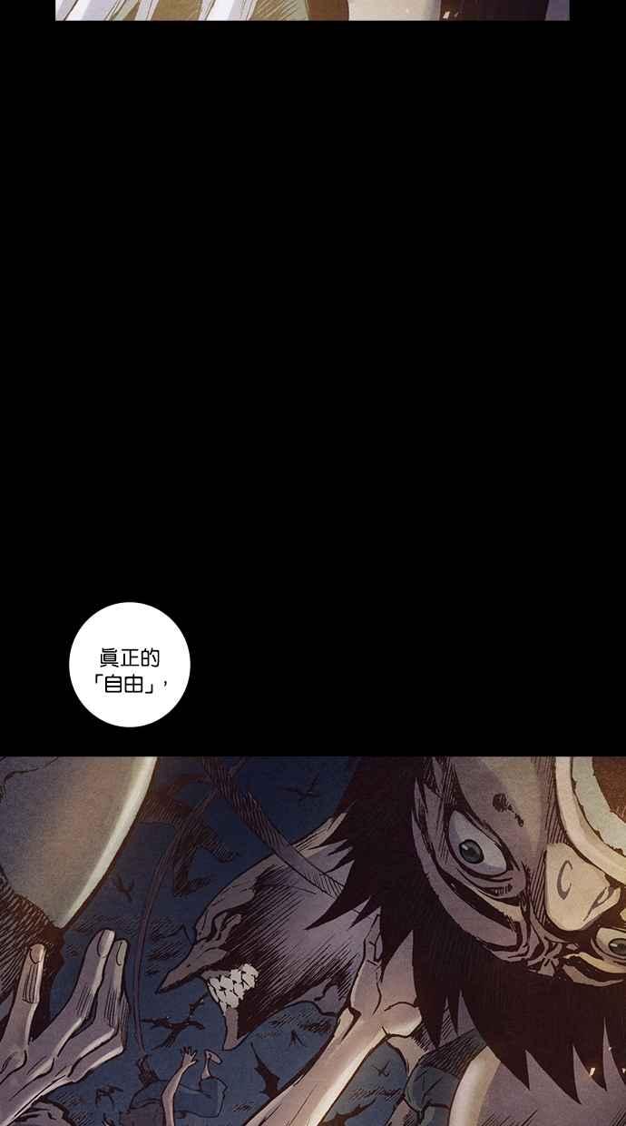 《新暗行御史》第230话 第68页