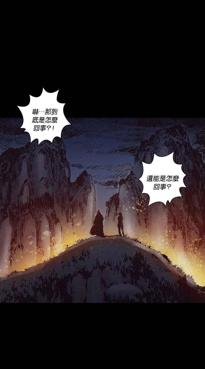 《新暗行御史》第230话 第57页