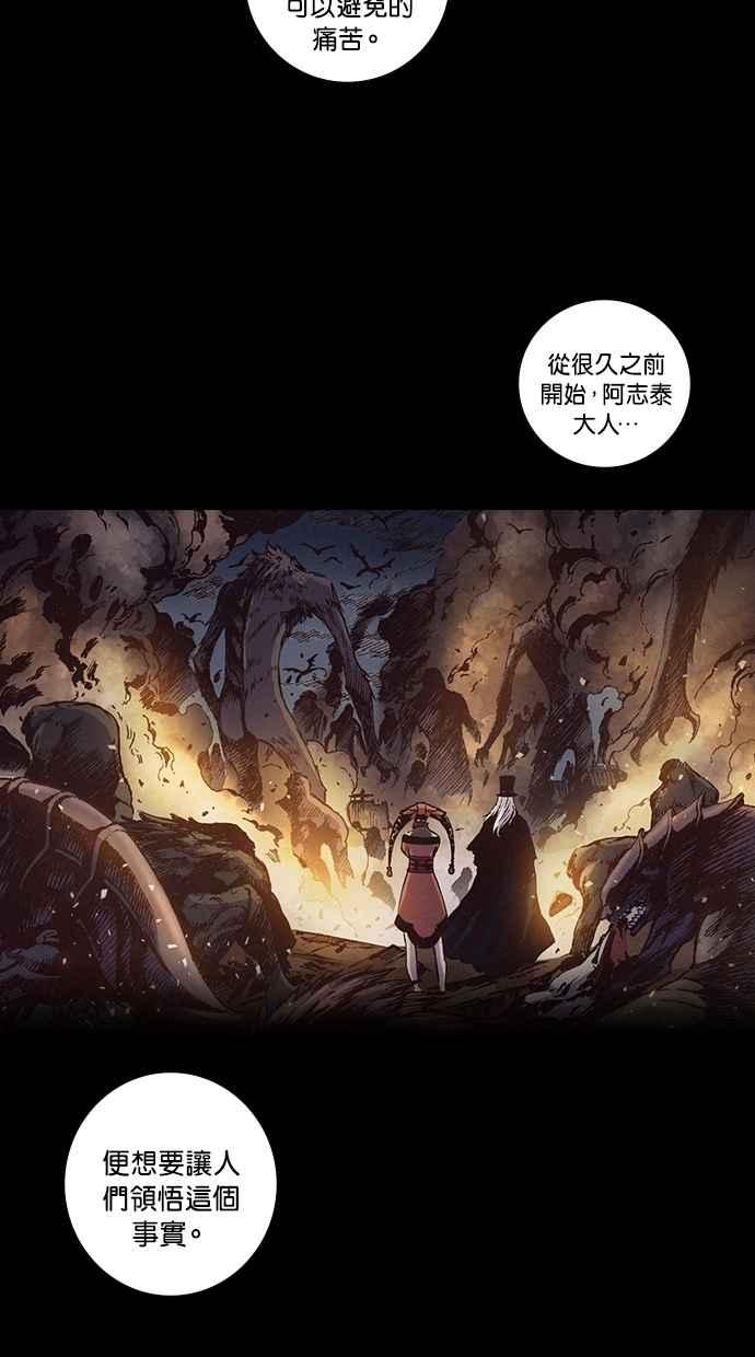 《新暗行御史》第230话 第66页