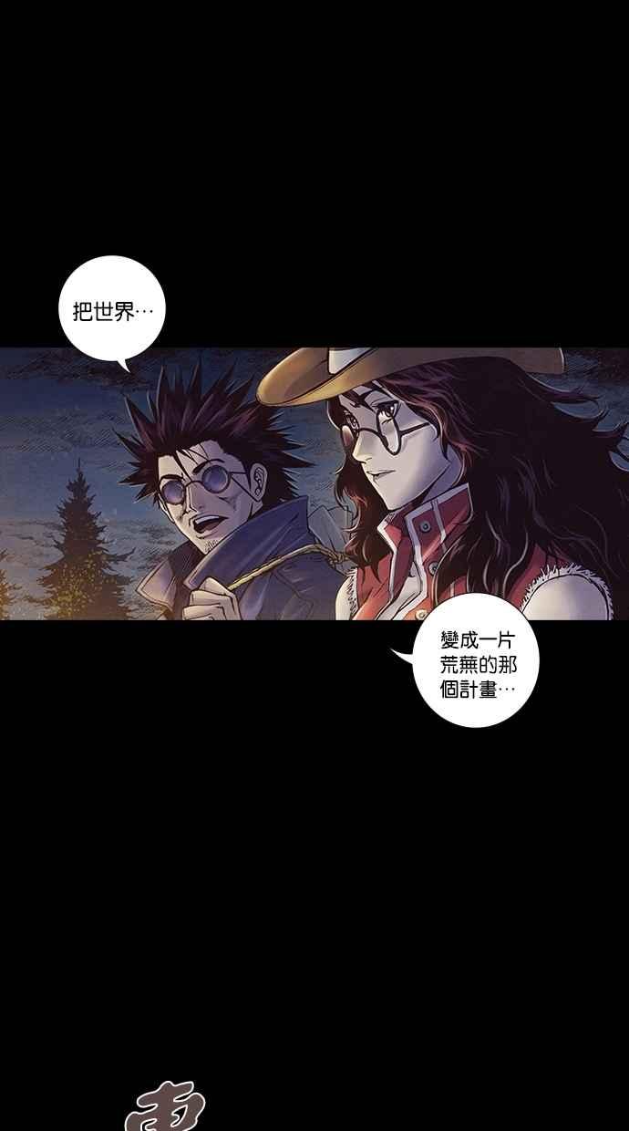 《新暗行御史》第230话 第59页