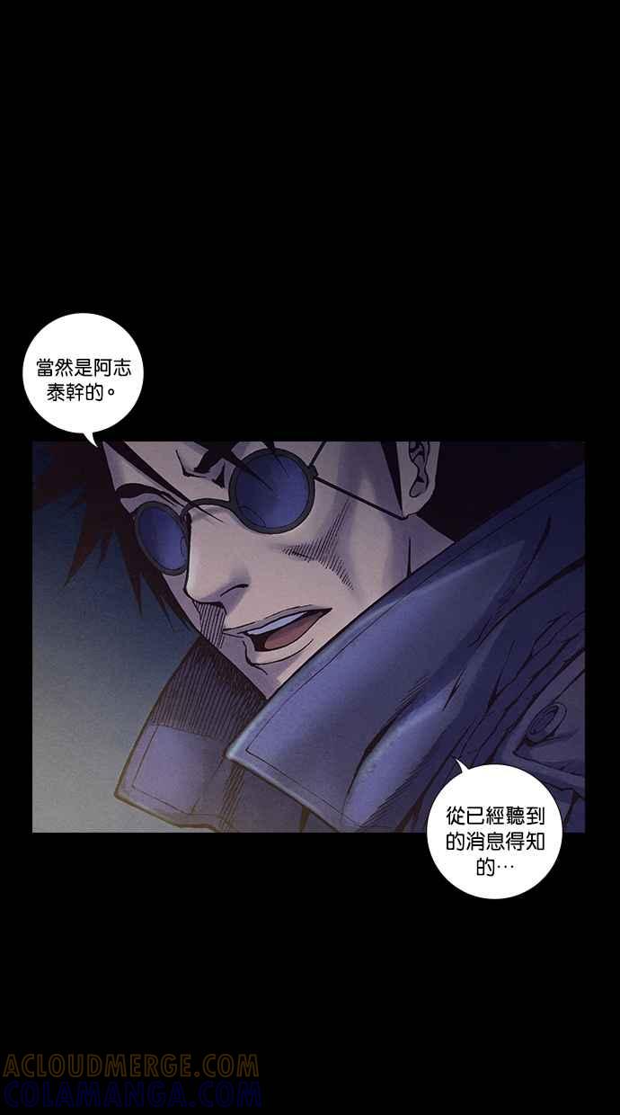 《新暗行御史》第230话 第58页