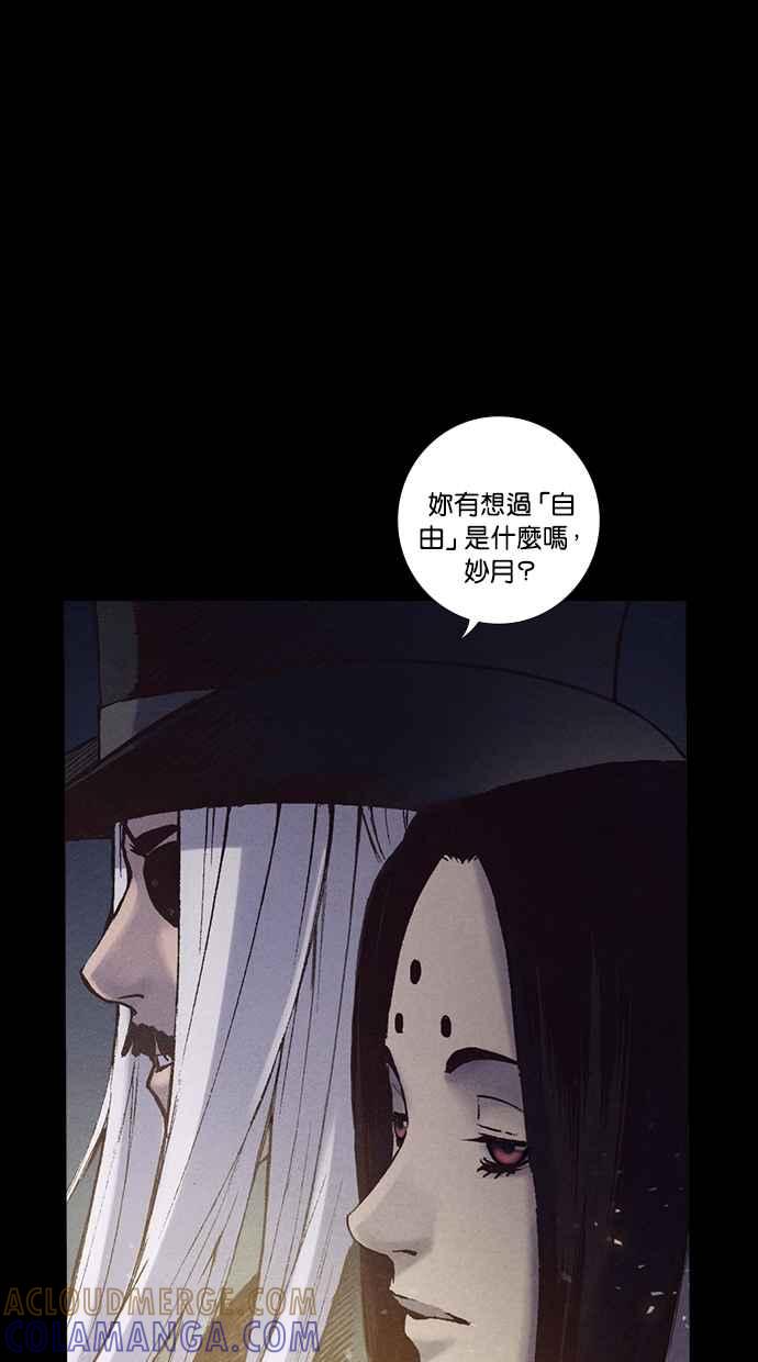 《新暗行御史》第230话 第67页