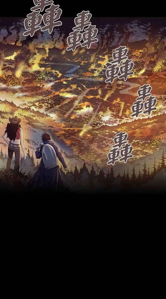 《新暗行御史》第230话 第60页