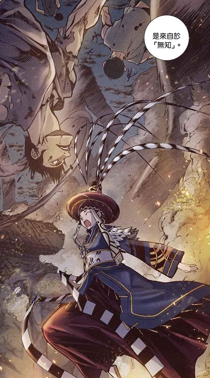 《新暗行御史》第230话 第69页