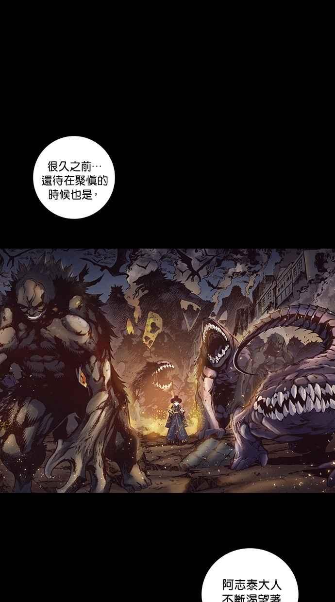 《新暗行御史》第230话 第63页