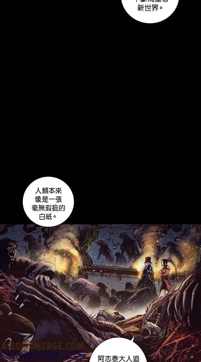 《新暗行御史》第230话 第64页