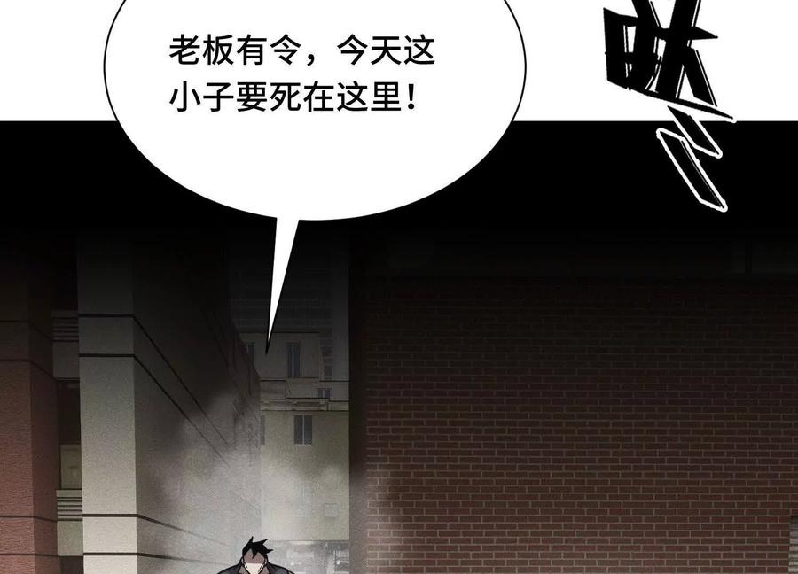 《超频玩家》双线对决 第52页