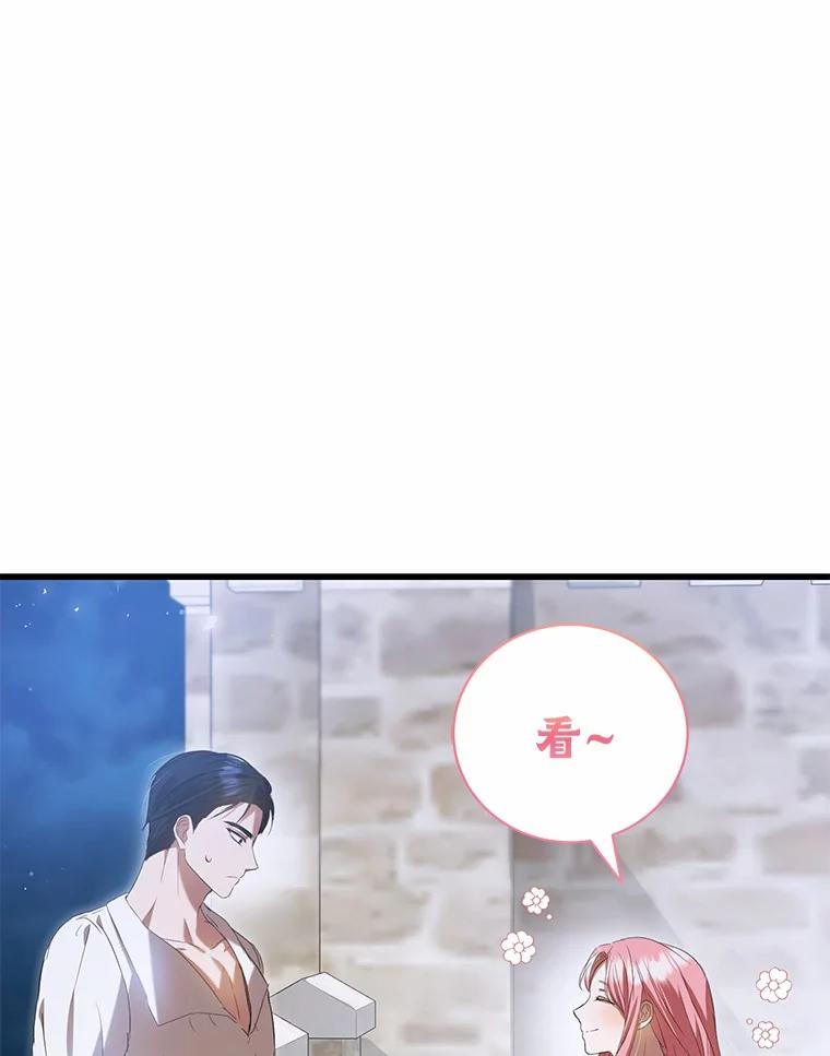 《菲奥尼：预见我与恶魔大公的未来》23.可以原谅我吗？ 第111页