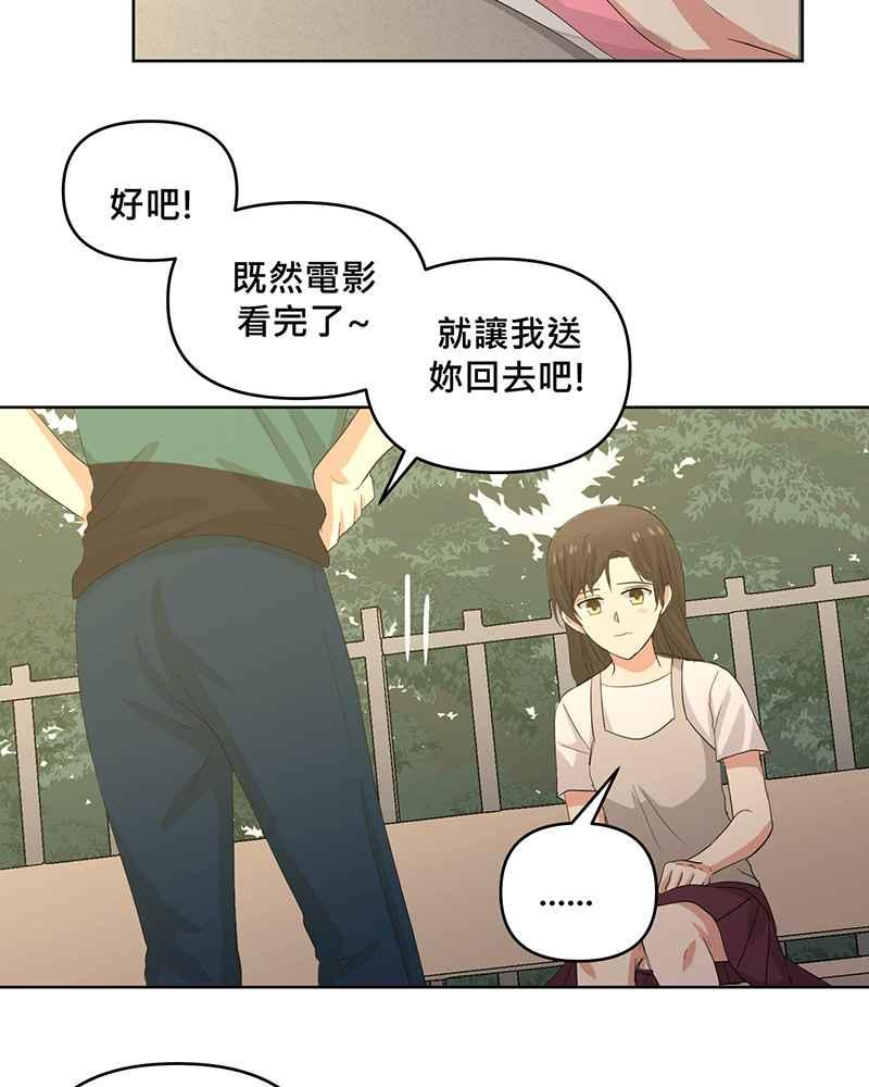 《血色的誓约》第二季[第4回] 一直都很寂寞吧 第56页