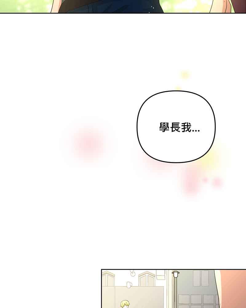 《血色的誓约》第二季[第4回] 一直都很寂寞吧 第60页