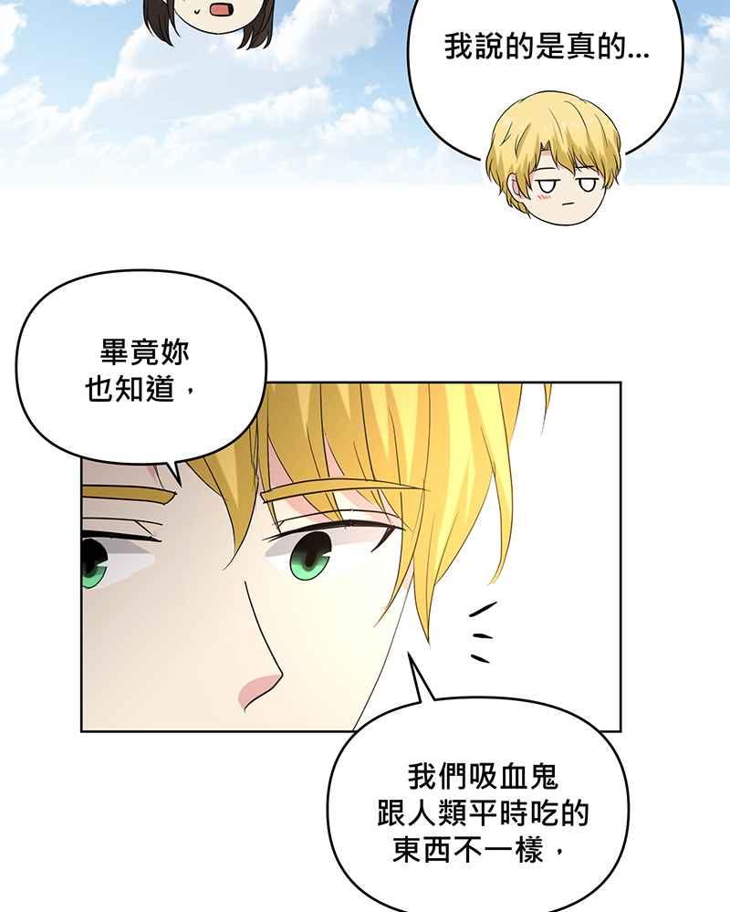 《血色的誓约》第二季[第4回] 一直都很寂寞吧 第51页