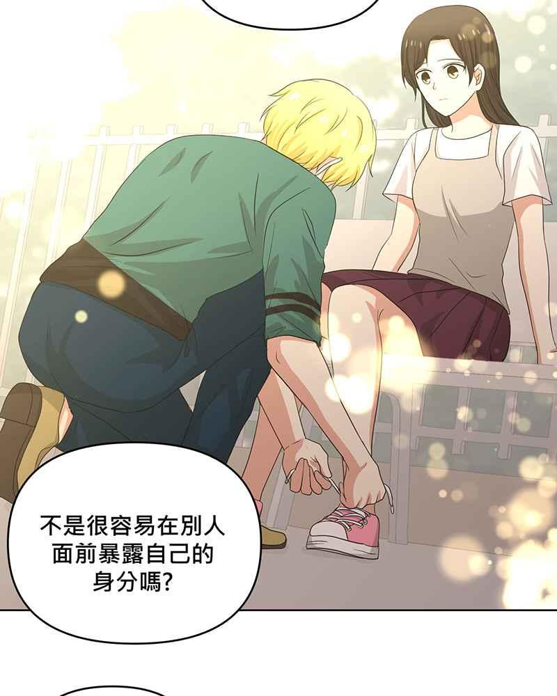 《血色的誓约》第二季[第4回] 一直都很寂寞吧 第53页