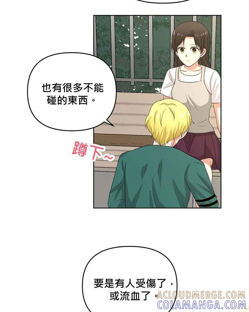 《血色的誓约》第二季[第4回] 一直都很寂寞吧 第52页