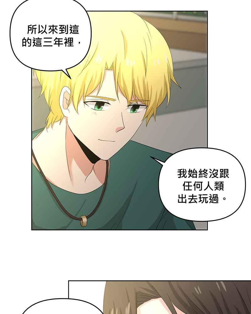 《血色的誓约》第二季[第4回] 一直都很寂寞吧 第54页