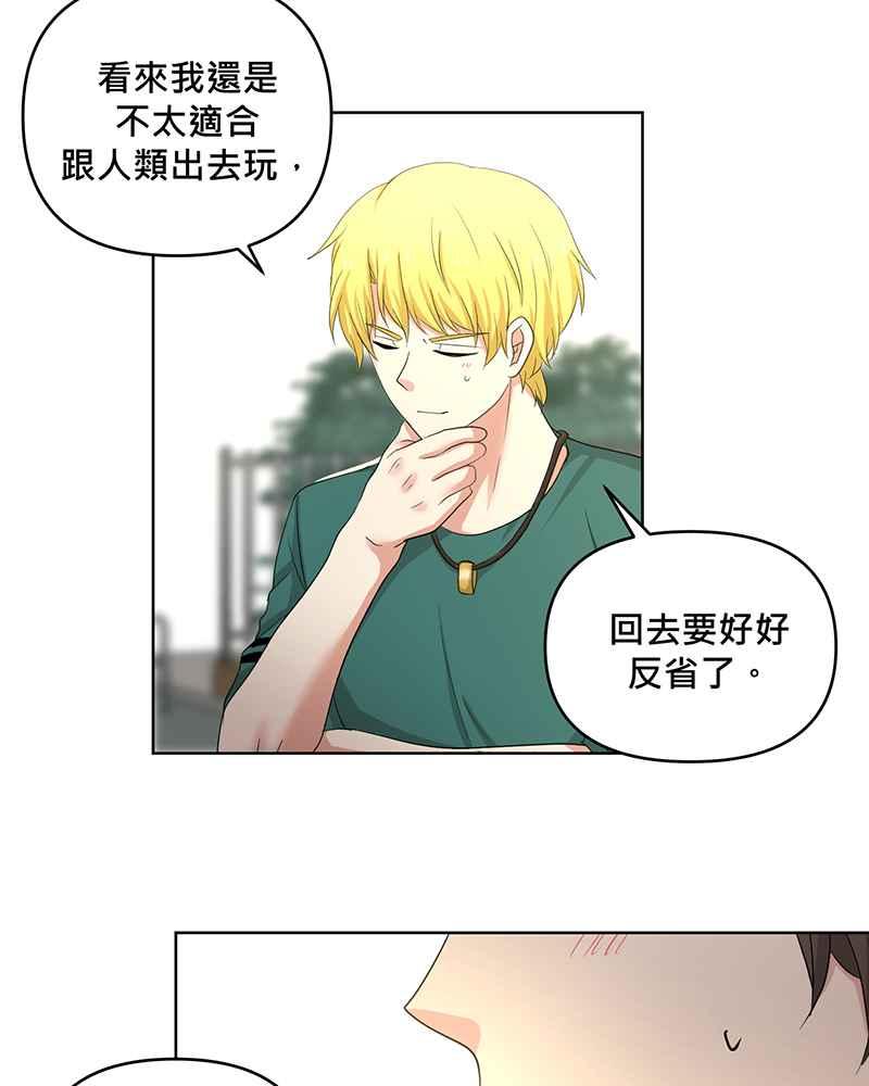 《血色的誓约》第二季[第4回] 一直都很寂寞吧 第57页