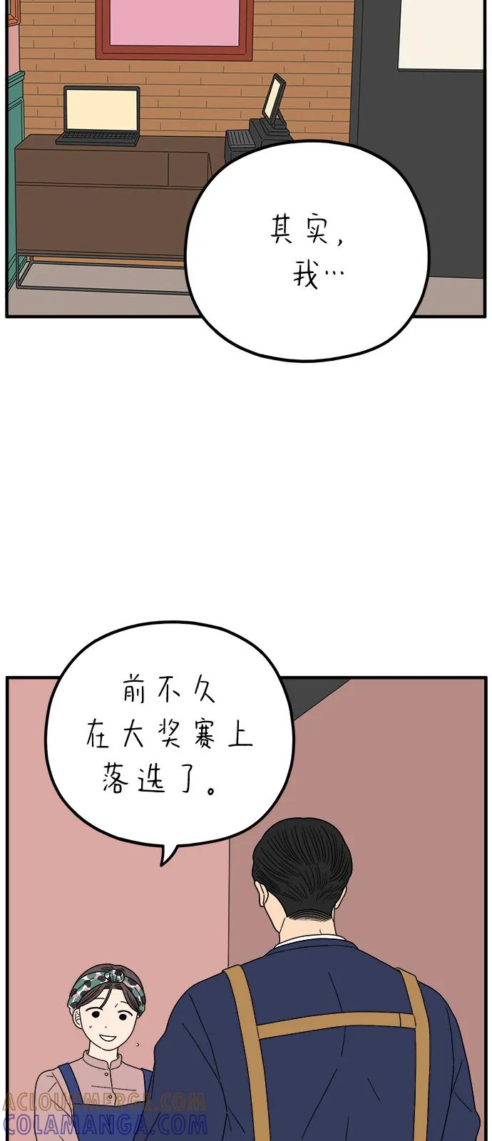 《29岁的我们》[第250话] Love is all（2） 第22页