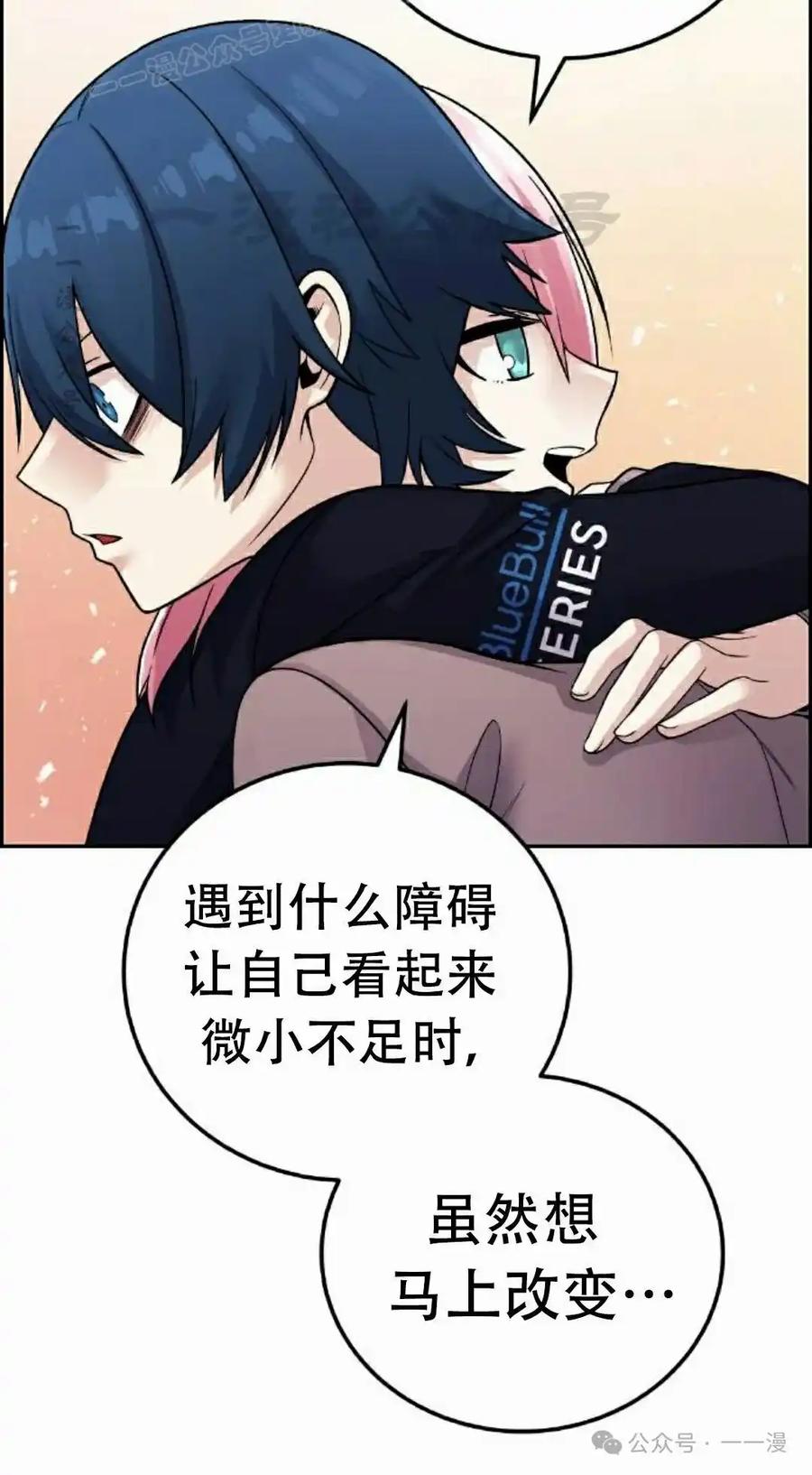 漫画里的罗康林 第28集 第60页