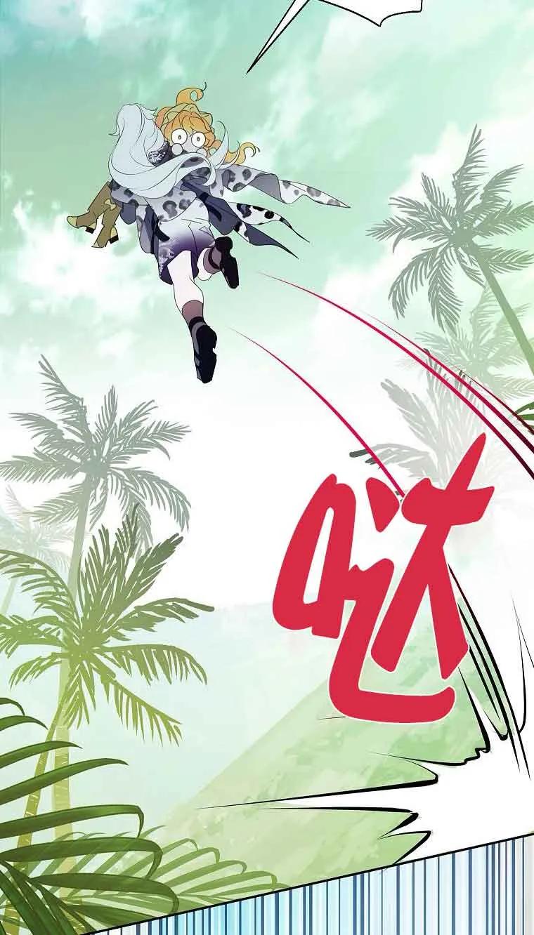 《恶棍家族的继承女》第37话 第70页