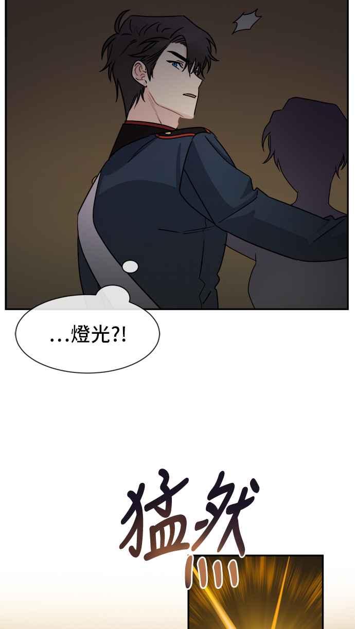 《皇太子妃101》第41话 第20页