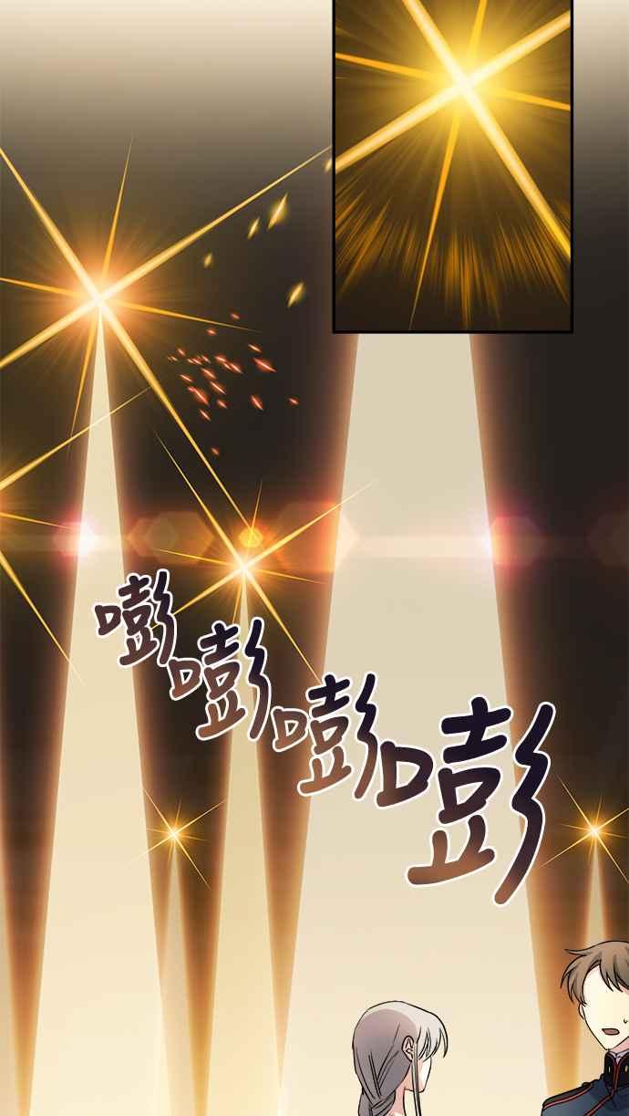 《皇太子妃101》第41话 第21页