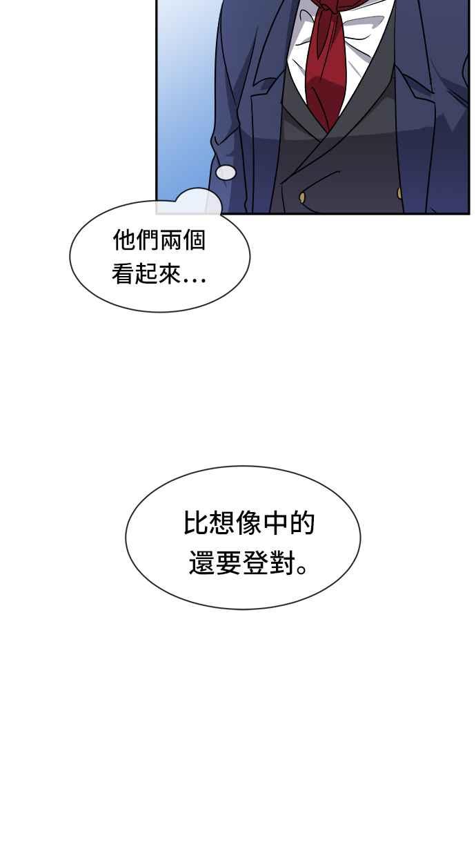 《皇太子妃101》第41话 第18页