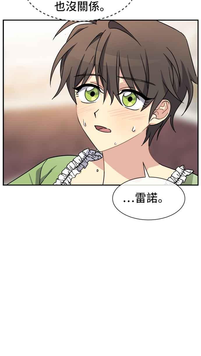 《皇太子妃101》第41话 第15页
