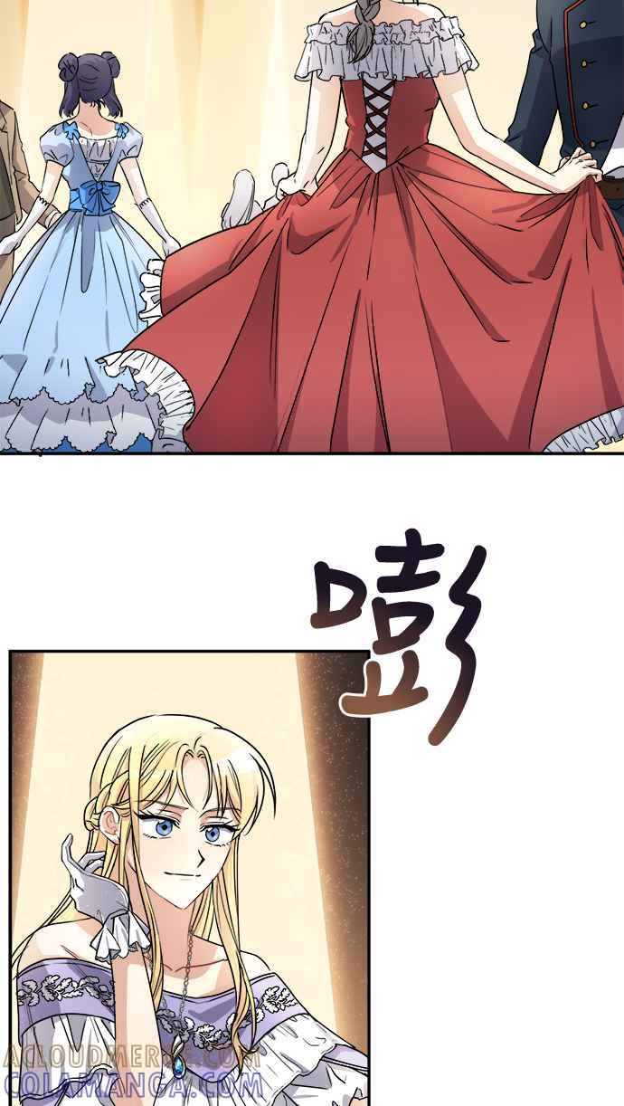 《皇太子妃101》第41话 第22页