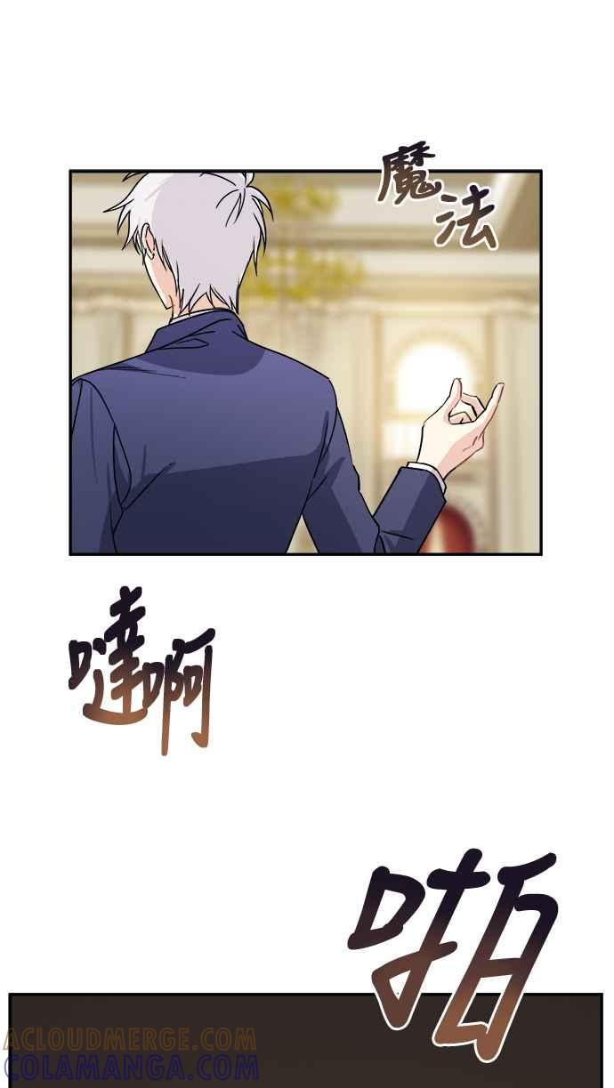 《皇太子妃101》第41话 第19页
