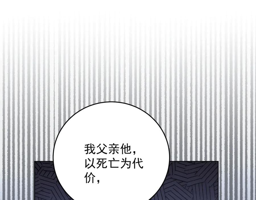 《我是女主，但炮灰实在太帅了》第44话 一生功勋 第24页