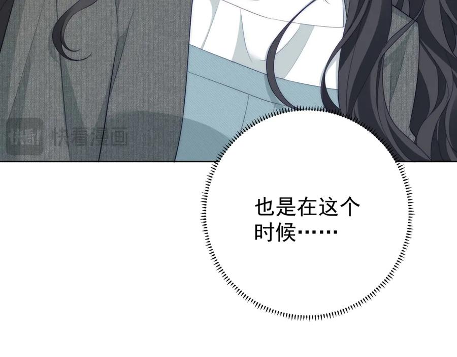 《我是女主，但炮灰实在太帅了》第44话 一生功勋 第23页