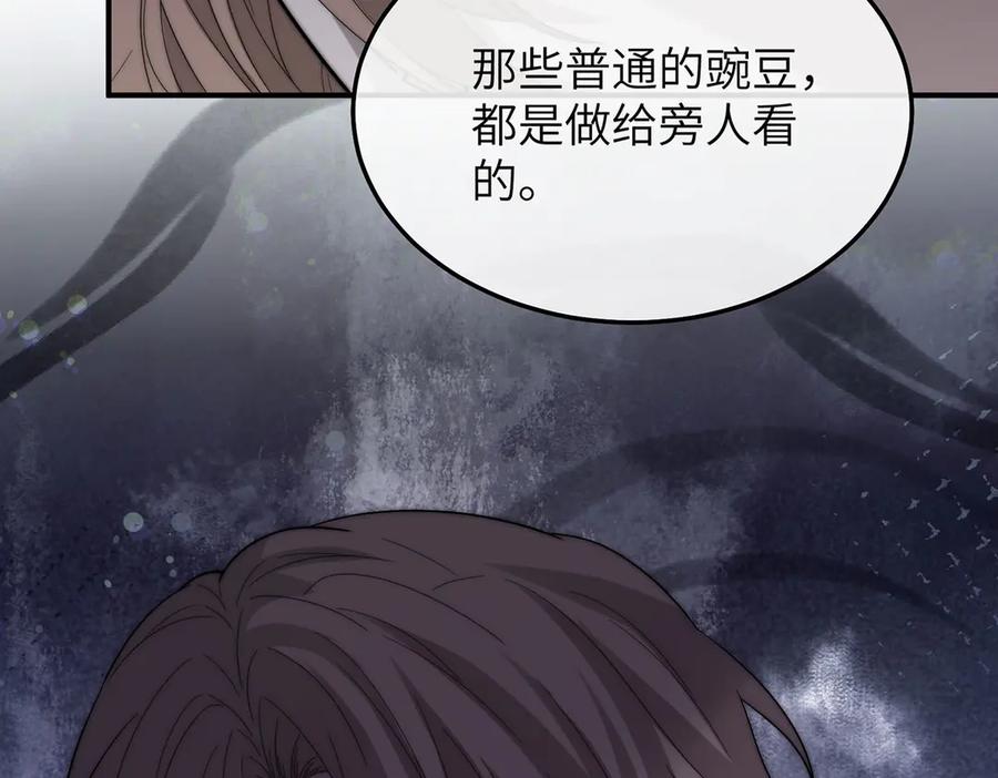 《罗斯玛丽的苏醒》04 死亡与黄金的乐园 第103页